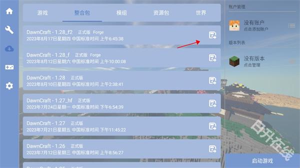 FCL启动器