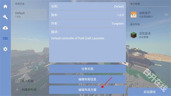 FCL启动器