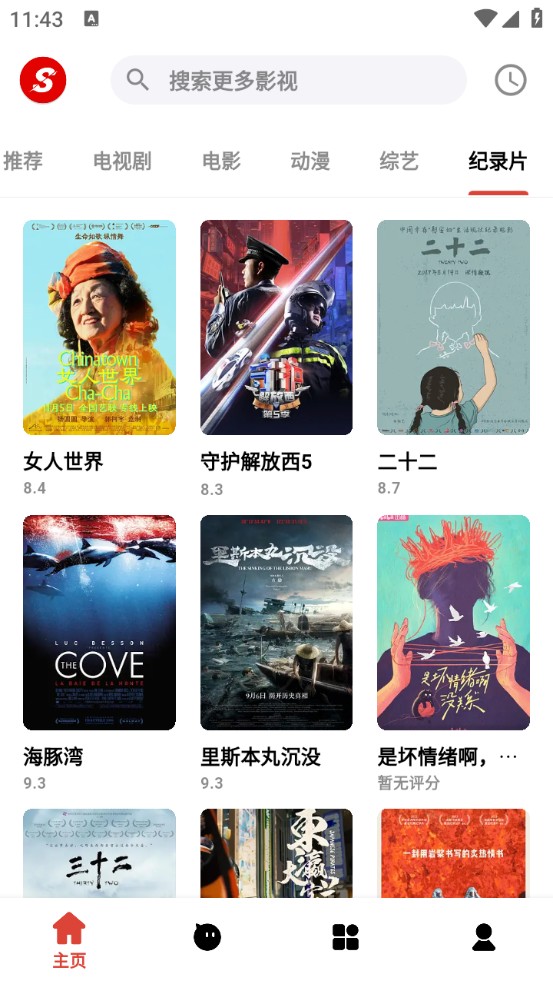 速搜视频