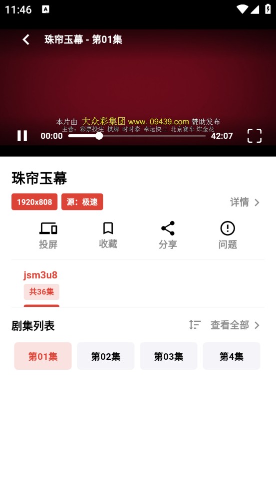 速搜视频