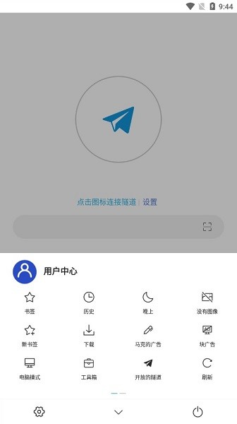 网梭浏览器