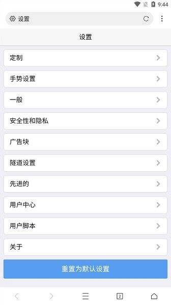 网梭浏览器