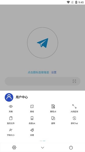 网梭浏览器