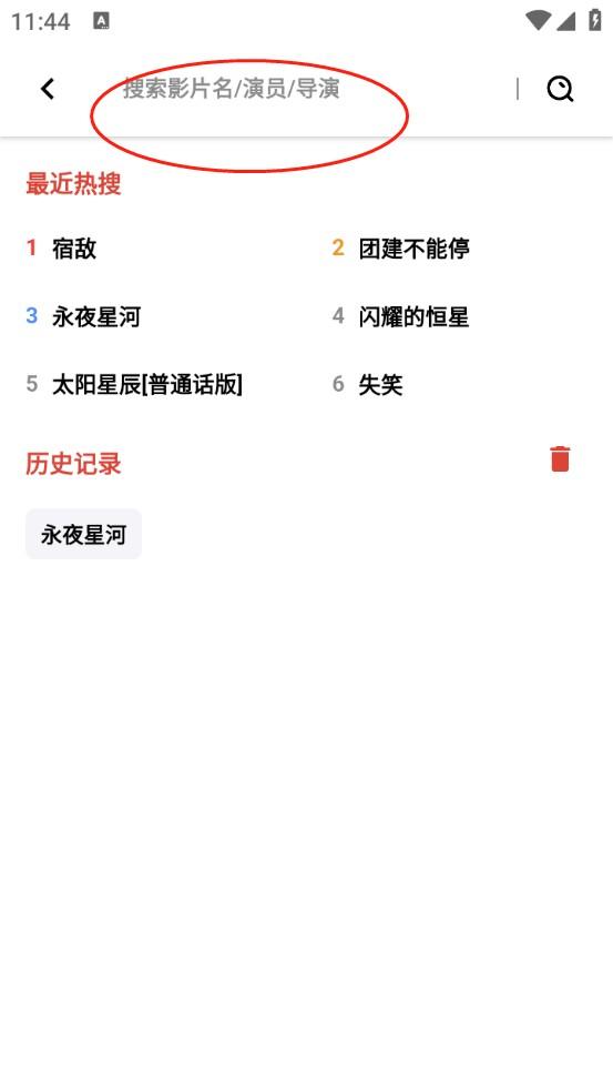 速搜视频
