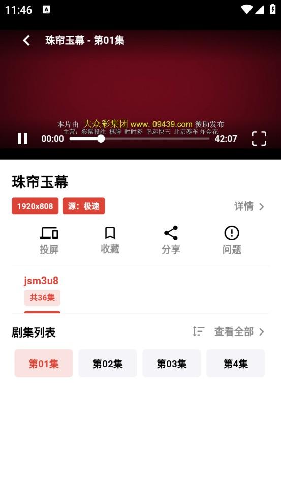 速搜视频