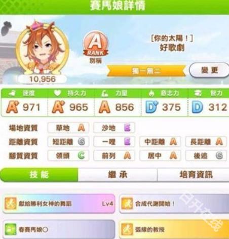闪耀优俊少女