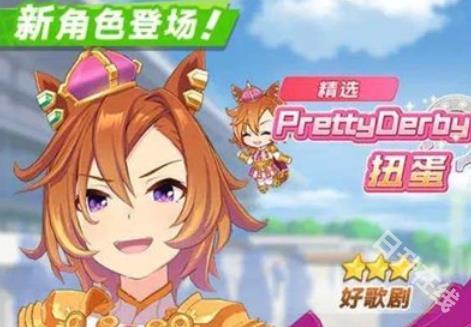 闪耀优俊少女