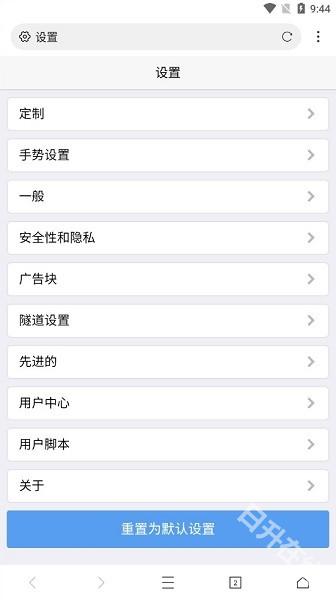 网梭浏览器