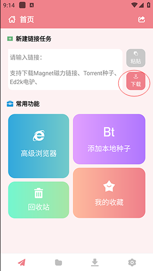 柚子下载