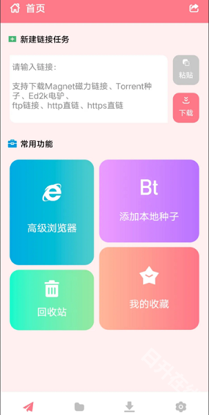 柚子下载