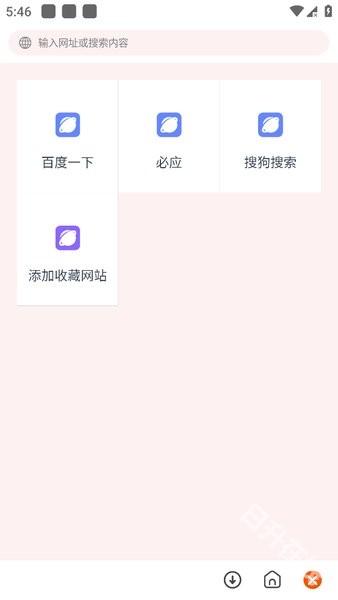柚子下载
