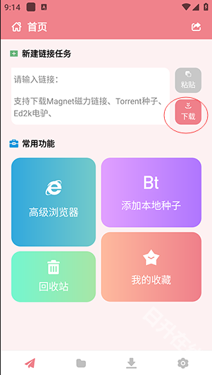 柚子下载