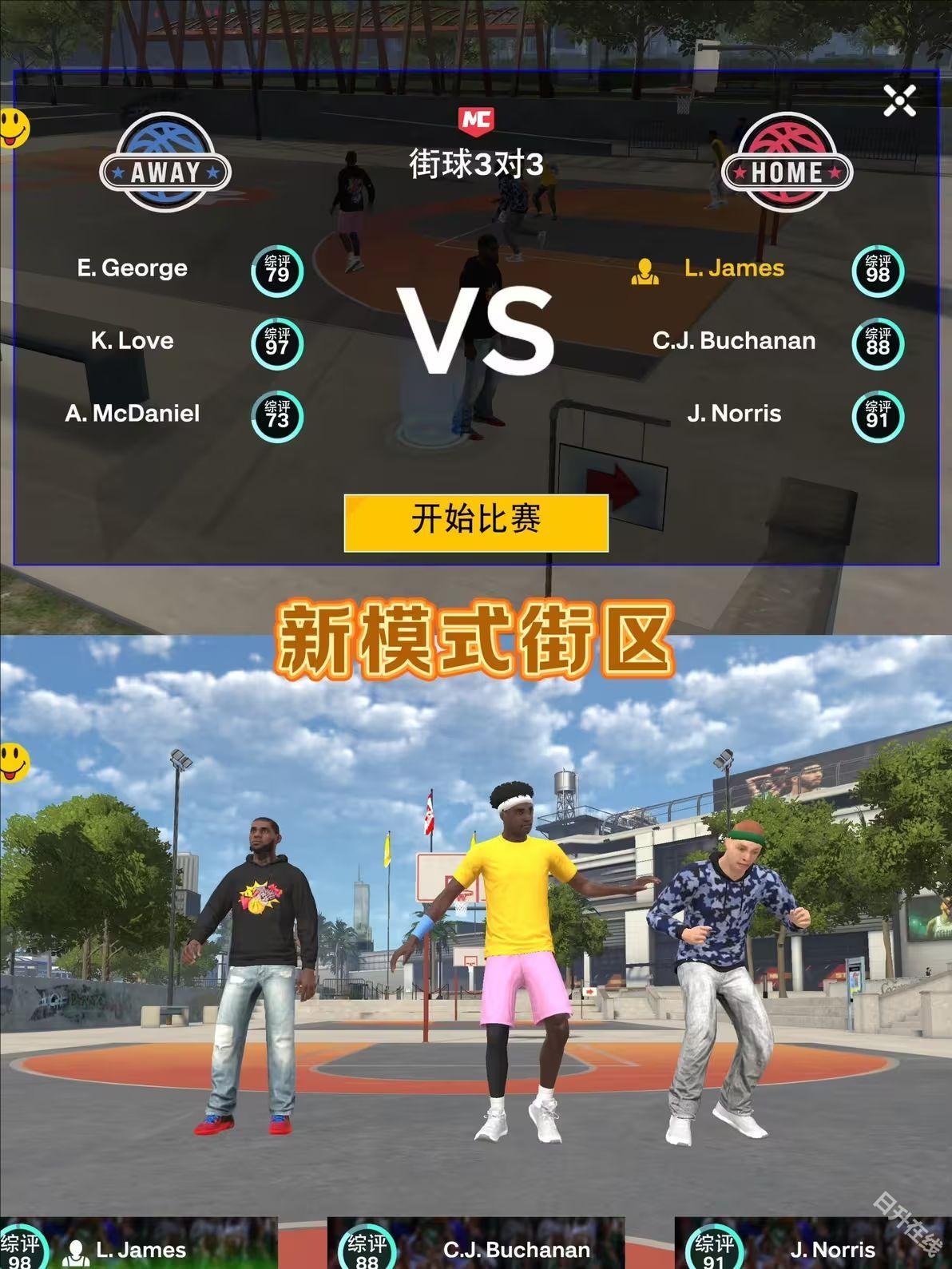 nba2k25安卓版