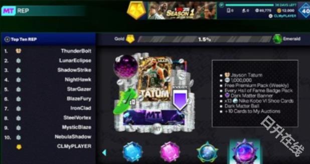 nba2k25安卓版