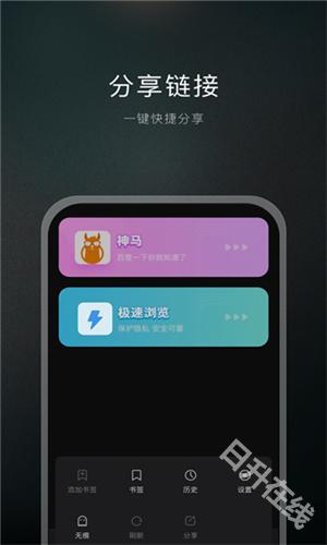 双子星浏览器