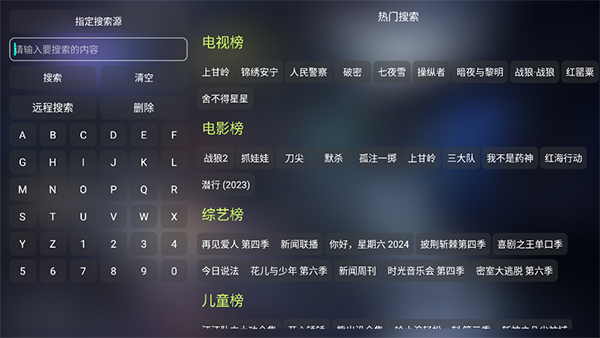 影视仓tv版