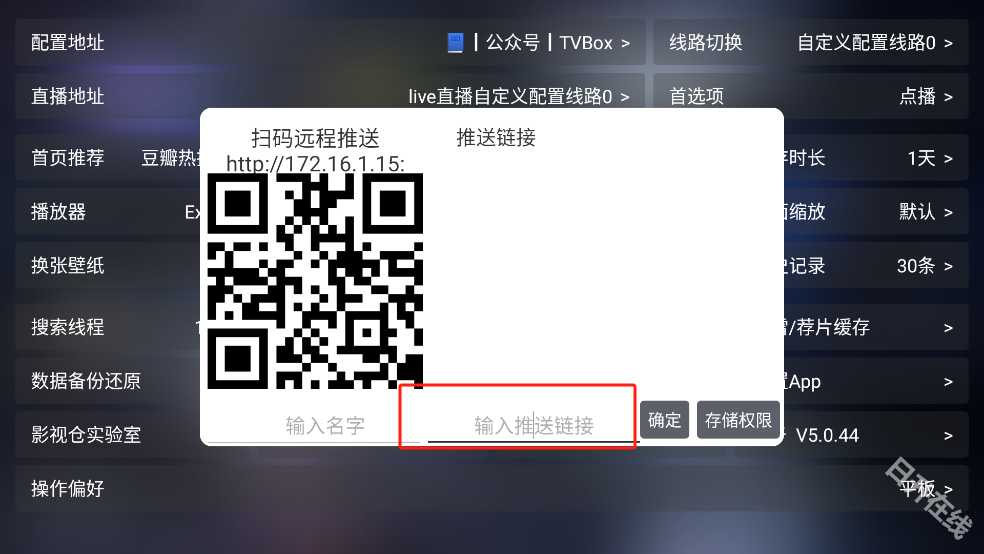 影视仓tv版