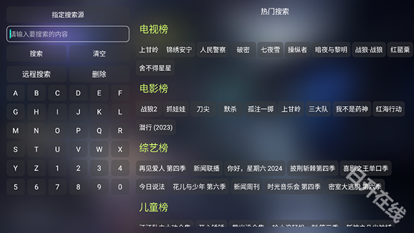 影视仓tv版