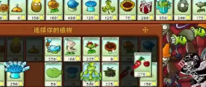 植物大战僵尸杂交魔改版
