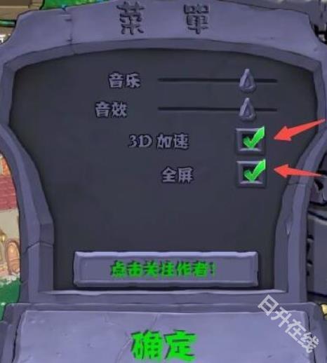 植物大战僵尸杂交魔改版