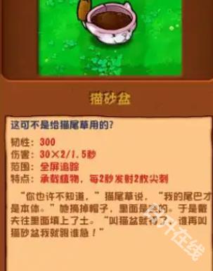 植物大战僵尸杂交魔改版