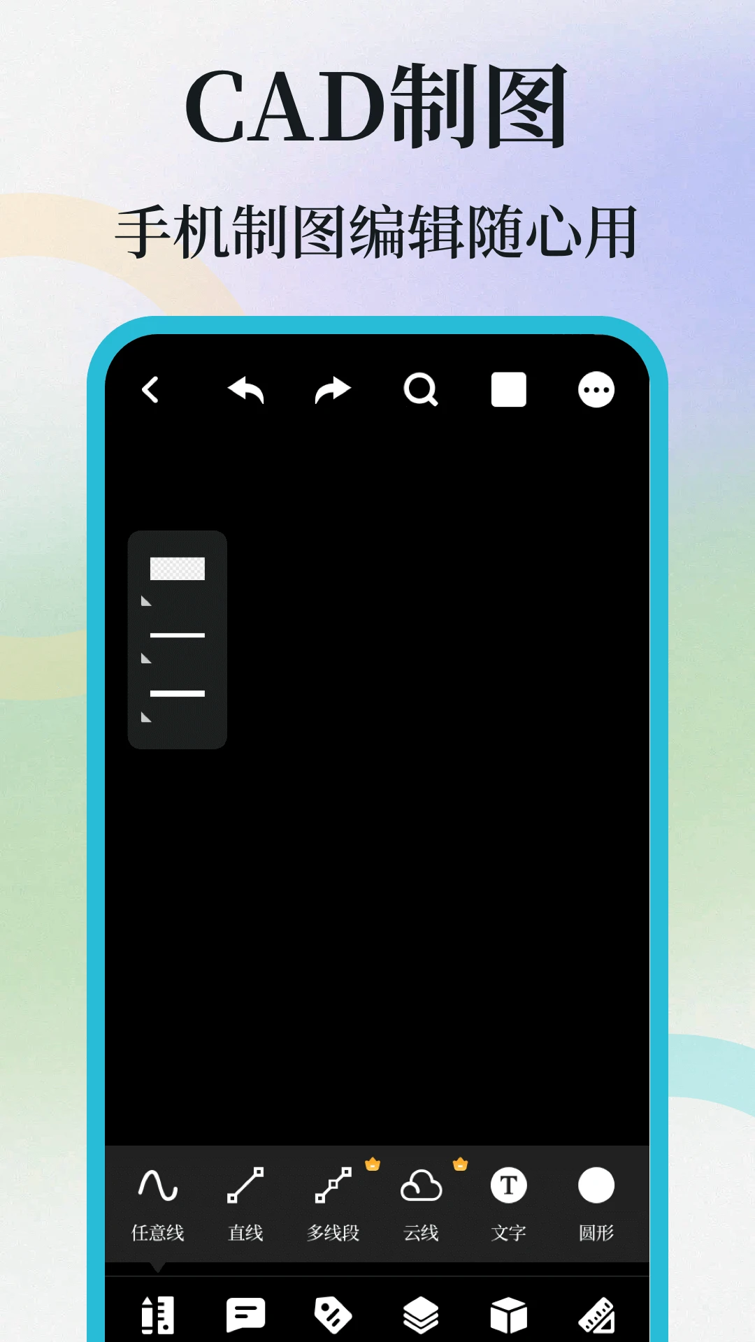 CAD制图