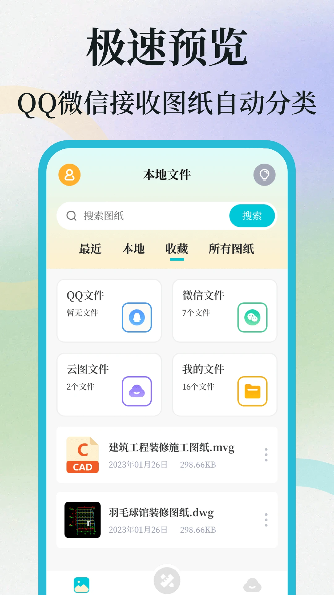 CAD制图