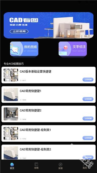 CAD制图