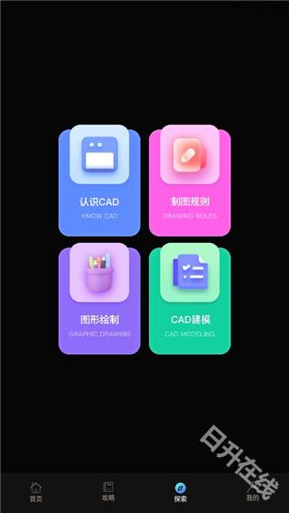 CAD制图