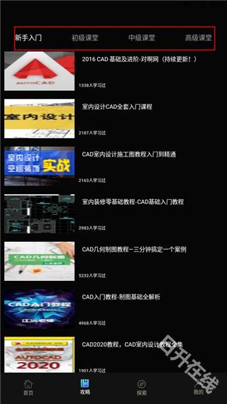 CAD制图