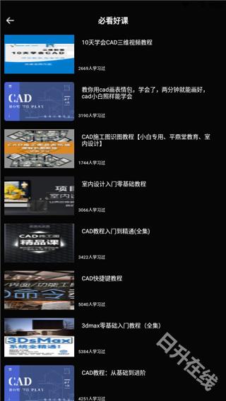 CAD制图