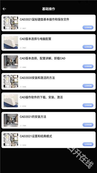 CAD制图