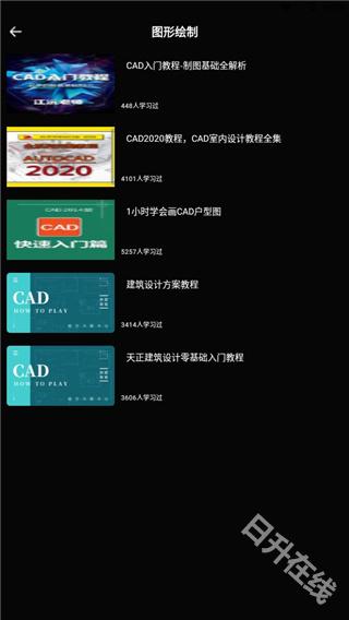 CAD制图
