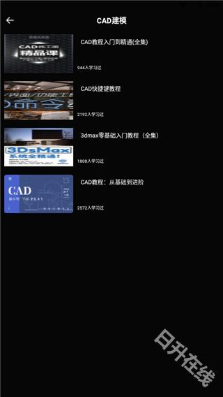 CAD制图