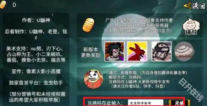 像素火影次世代青年雷影