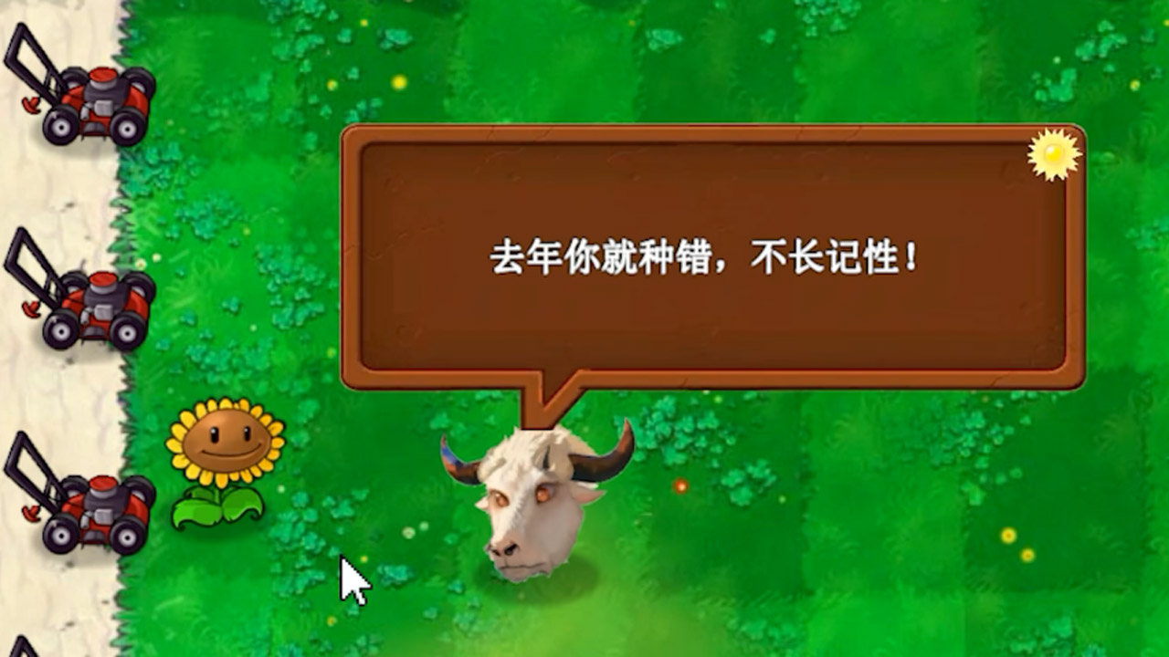 植物大战僵尸新指导版