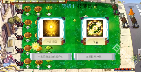 植物大战僵尸新指导版