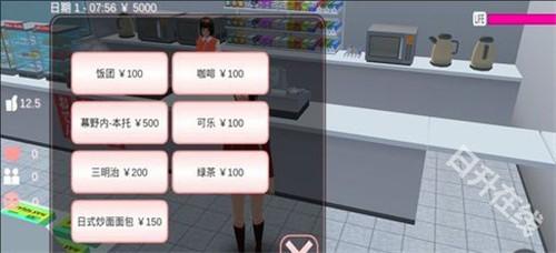 樱花校园模拟器中文版