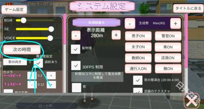 樱花校园模拟器中文版