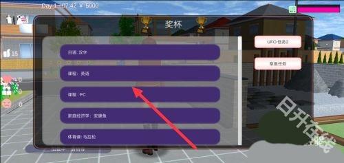 樱花校园模拟器中文版