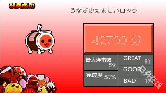太鼓达人