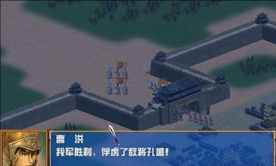 三国群英传3