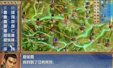 三国群英传3