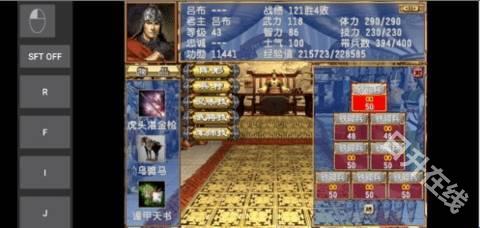 三国群英传3