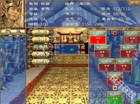 三国群英传3