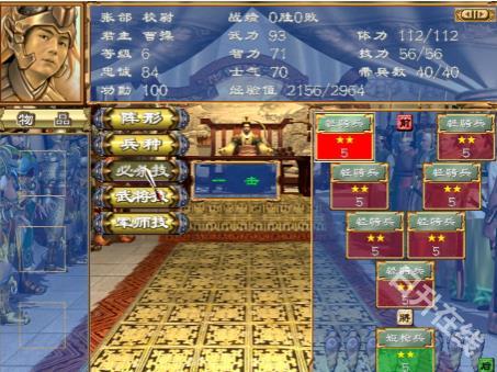三国群英传3