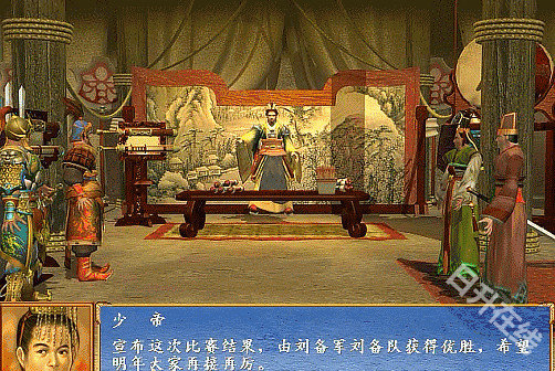 三国群英传3