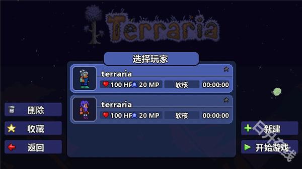泰拉瑞亚官方正版