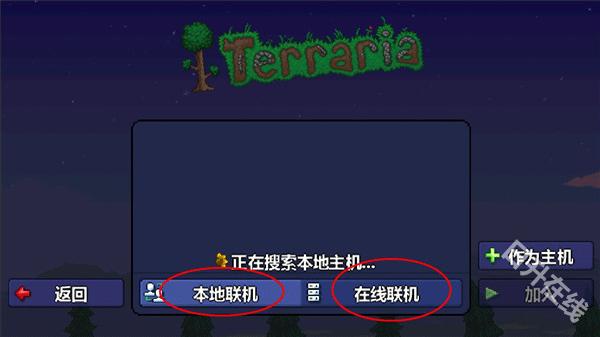 泰拉瑞亚官方正版
