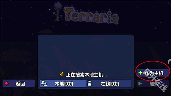 泰拉瑞亚官方正版